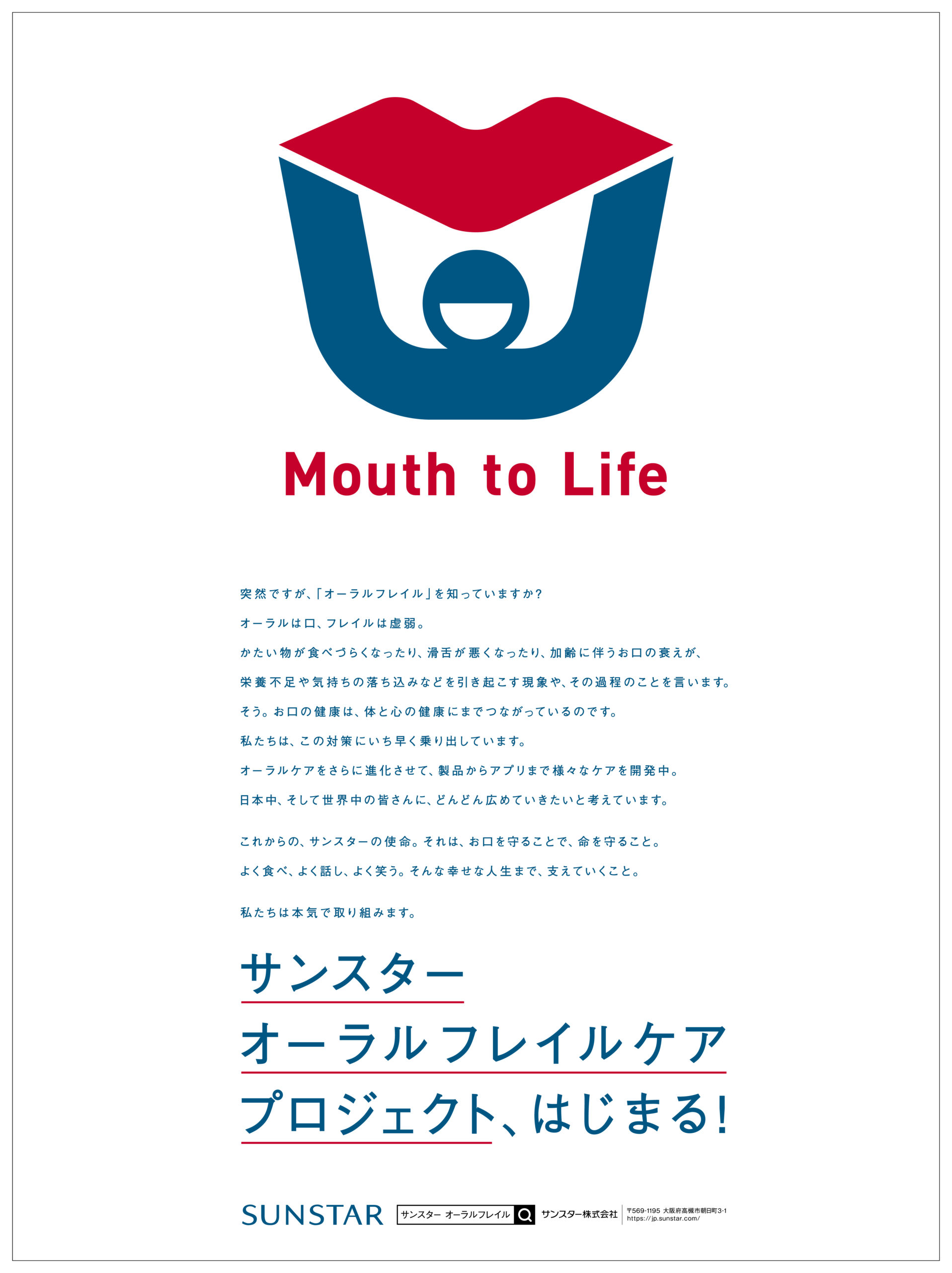 Mouth to Life