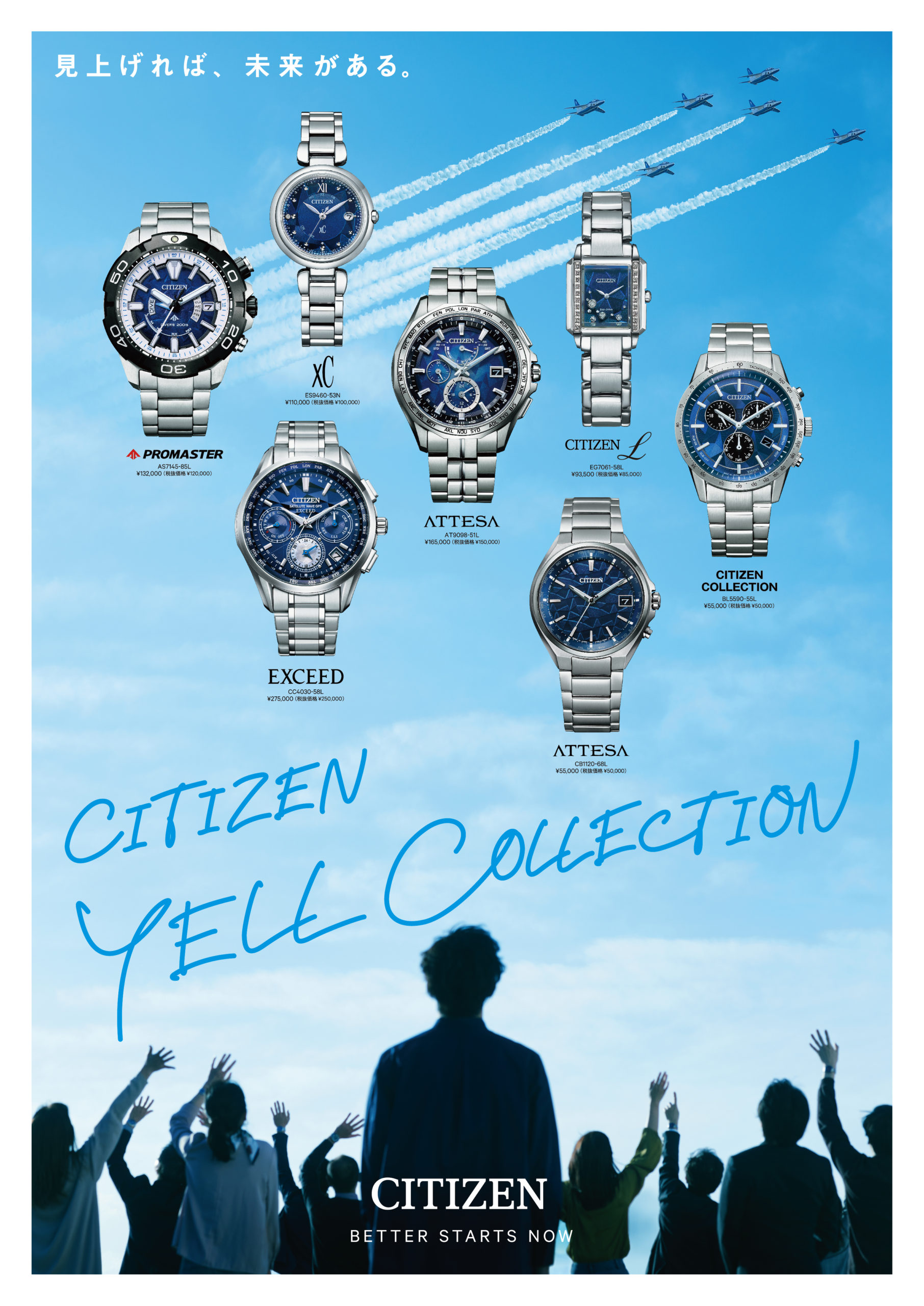 CITIZEN YELL COLLECTION