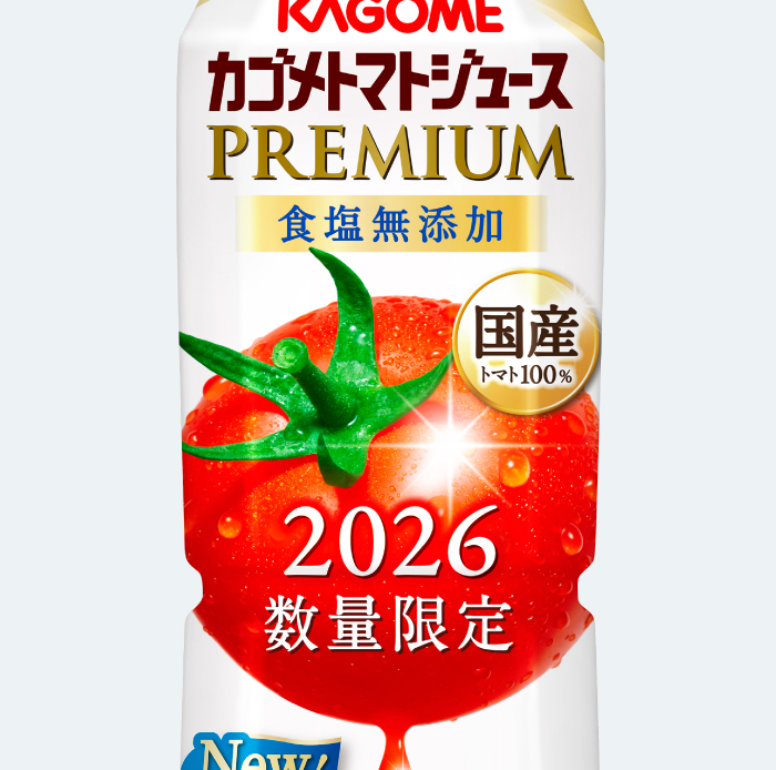 カゴメトマトジュース PREMIUM パッケージ2026