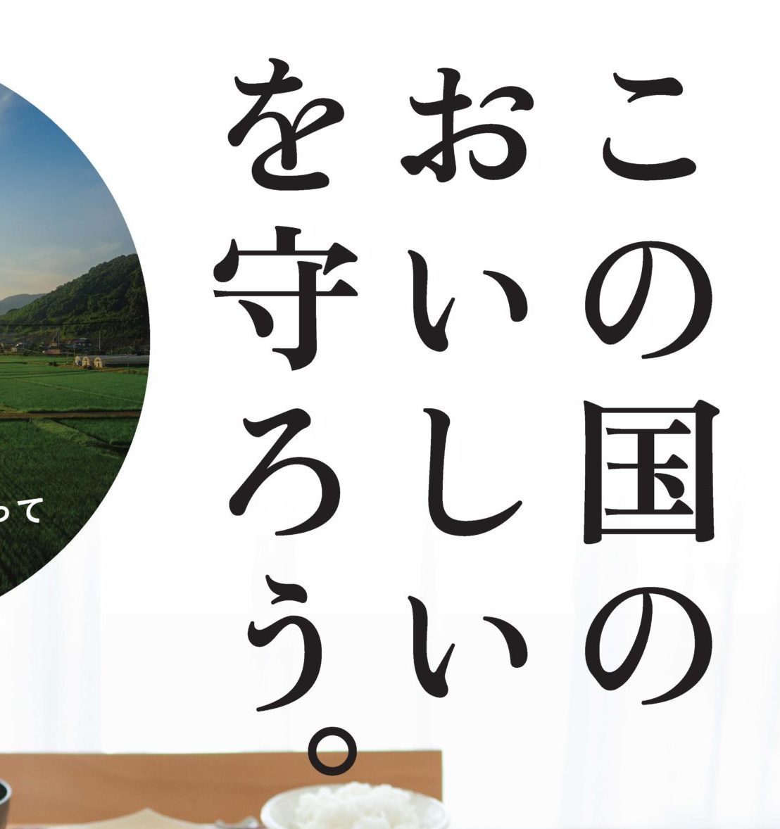 農水省