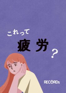 過労死等防止調査研究センター紹介リーフレット